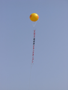 オープン・イベント画像